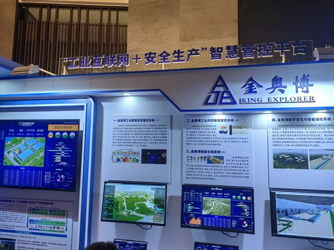 J9.COM亮相“2023民爆安全文化系列活动”成就展 J9.COM亮相“2023民爆安全文化系列活动”成就展